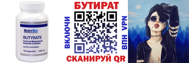 Бутират бутандиол Покачи