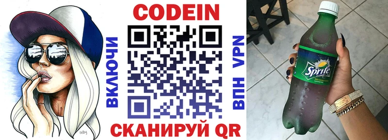 где можно купить наркотик  Покачи  Кодеин Purple Drank 