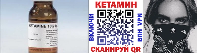Кетамин VHQ  Покачи 