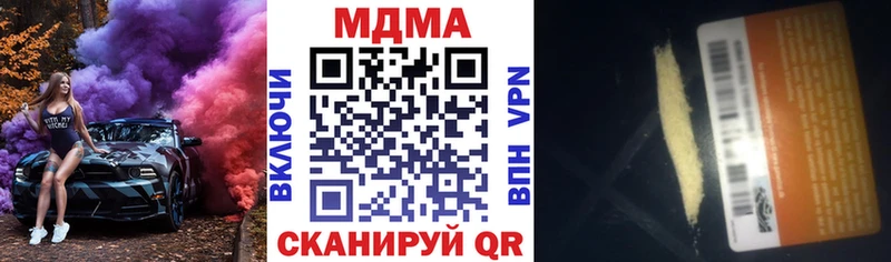 ссылка на мегу зеркало  Покачи  МДМА crystal  закладка 