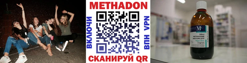 Метадон methadone  Покачи 
