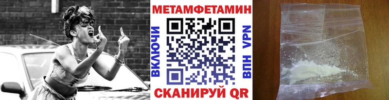 Метамфетамин Methamphetamine  Покачи 