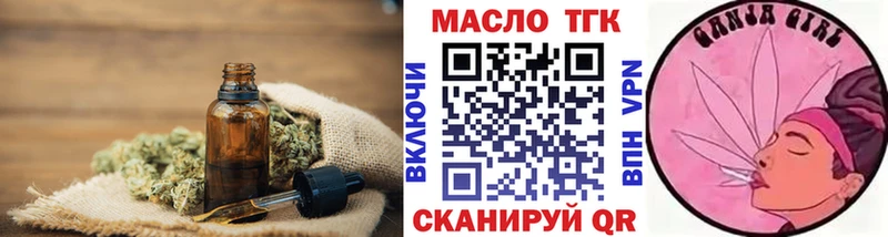 blacksprut ссылка  купить наркоту  Покачи  Дистиллят ТГК THC oil 
